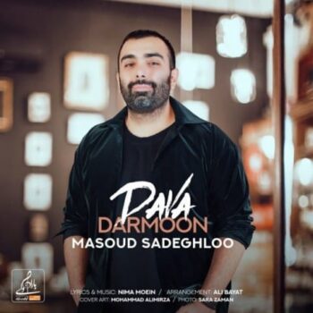کاور مربوط به  دوا درمون