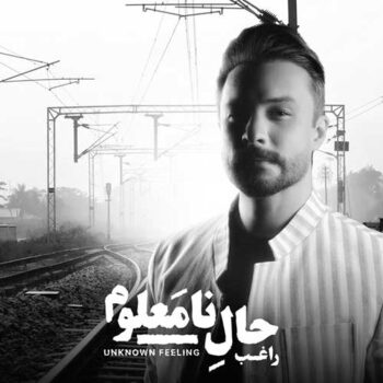 دانلود آلبوم راغب  حال نامعلوم