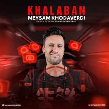 کاور مربوط به  خلبان