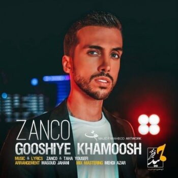 دانلود آهنگ  زانکو   گوشی خاموش