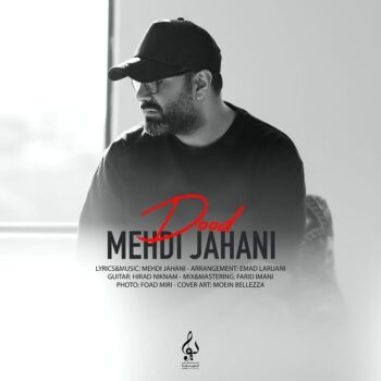 کاور مربوط به دود