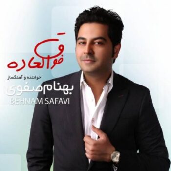 کاور مربوط به فوق العاده