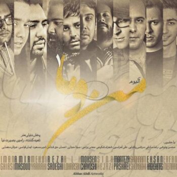 کاور مربوط به من و ما