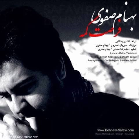 دانلود آهنگ علیشمس و آرن عاشق کمه