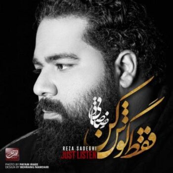 دانلود آلبوم رضا صادقی فقط گوش کن