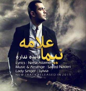 کاور مربوط به فایده نداره