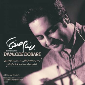 کاور مربوط به تولد دوباره