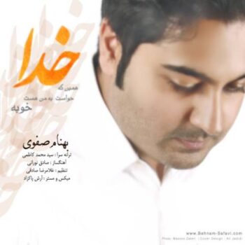 کاور مربوط به خدا