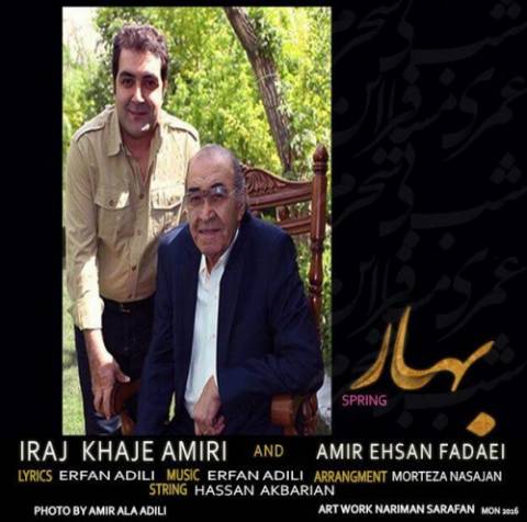دانلود آهنگ ایرج خواجه امیری و امیر احسان فدایی بهار