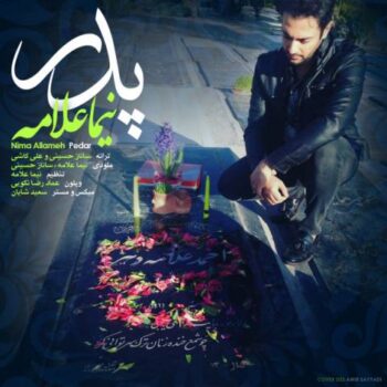 کاور مربوط به نام پدر