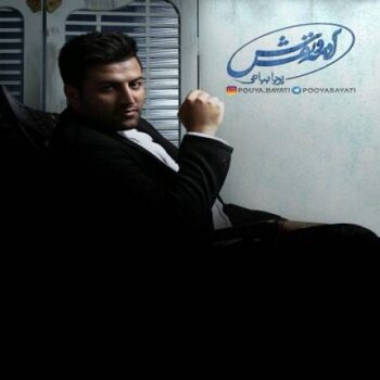دانلود آلبوم  پویا بیاتی  آدمه و نفسش