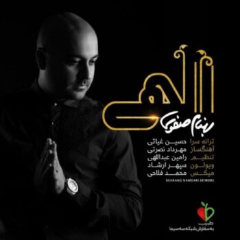 کاور مربوط به الهی