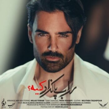 کاور مربوط به کیه