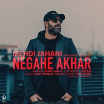 کاور مربوط به نگاه آخر