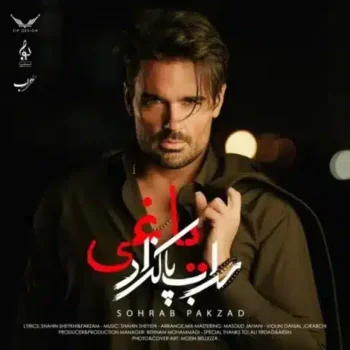 کاور مربوط به یاغی
