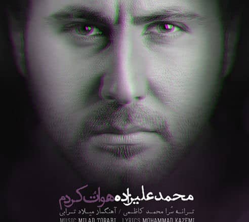 دانلود آهنگ محمد علیزاده هواتو کردم