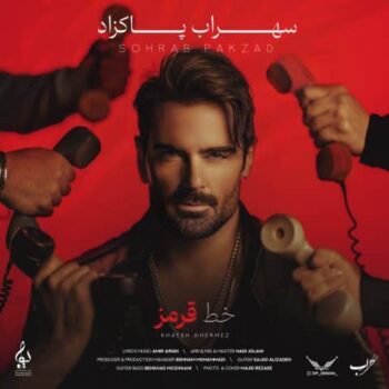 کاور مربوط به خط قرمز