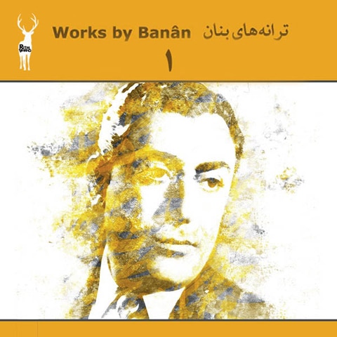 دانلود آهنگ غلامحسین بنان تا بهار دلنشین