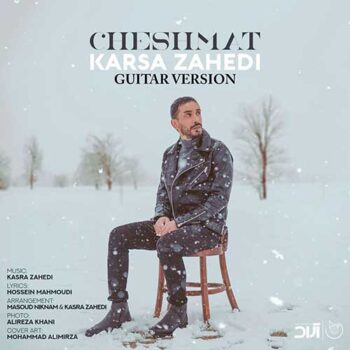 کاور مربوط به چشمات  (نسخه گیتار)