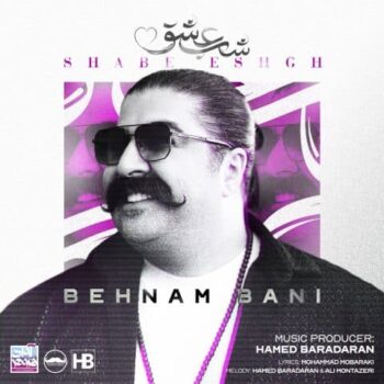 کاور مربوط به شب عشق