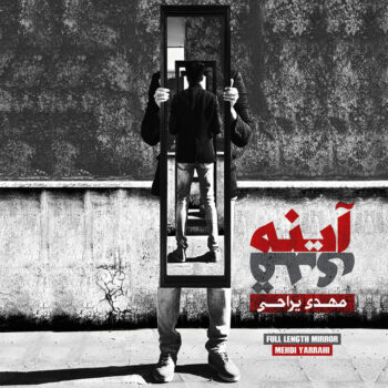 دانلود آهنگ مهدی یراحی  مغلوب