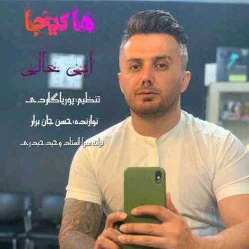 دانلود آهنگ ابی عالی  هاکیجا