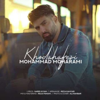 دانلود آهنگ محمد محرمی  خداحافظی