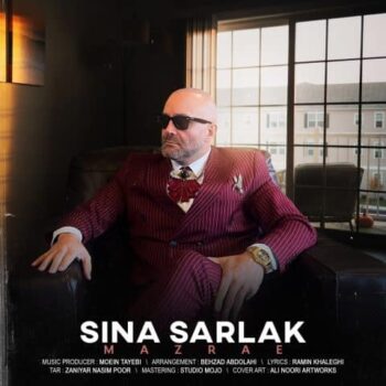 کاور مربوط به مزرعه