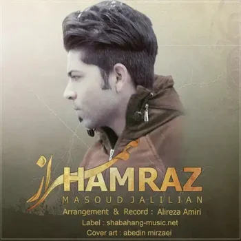 کاور مربوط به همراز