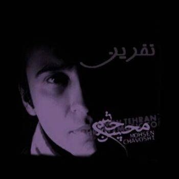 دانلود آلبوم  محسن چاوشی نفرین