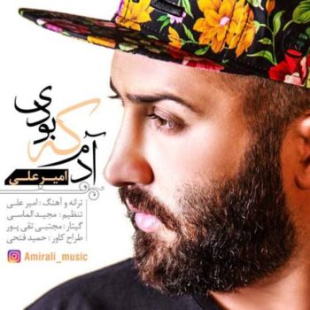 دانلود آهنگ امیرعلی آدم که بودی