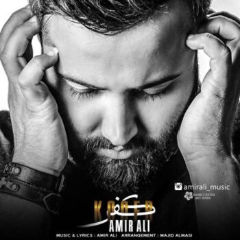 دانلود آهنگ امیرعلی کفر