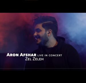 دانلود آهنگ آرون افشار  زلزله (اجرای زنده)