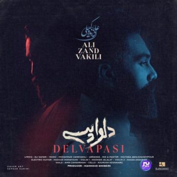 کاور مربوط به دلواپسی