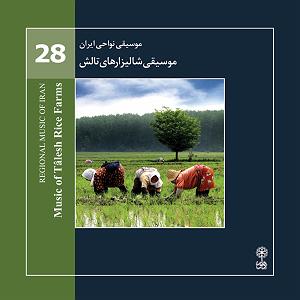 دانلود آهنگ آرمین فریدی هفت خوانی ویرما نانا
