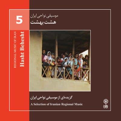 دانلود آهنگ مهدی عباسی نفت و رویا