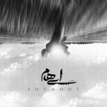 کاور مربوط به سقوط