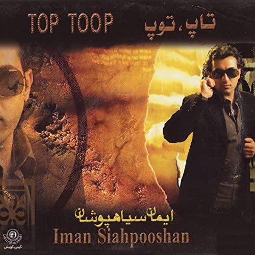 دانلود آهنگ ایمان سیاهپوشان بچه های بندر
