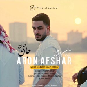 دانلود آهنگ آرون افشار جان جان