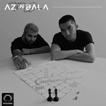 کاور مربوط به از این بالا
