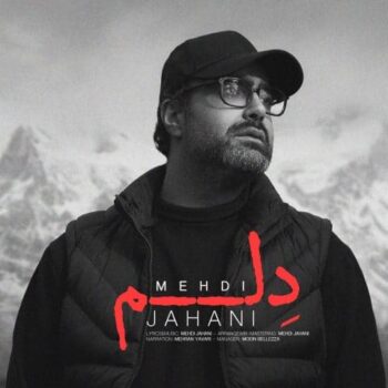 کاور مربوط به دلم