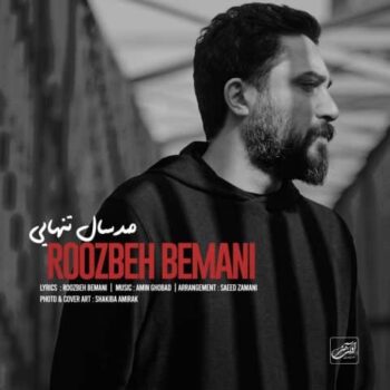 کاور مربوط به صد سال تنهایی