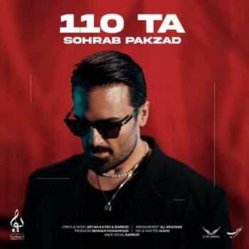 کاور مربوط به 110 تا