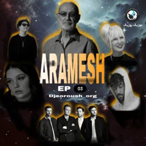 دانلود ریمیکس دیجی سروش آرامش 3