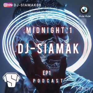 دانلود آهنگ دی جی سیامک MID NIGHT 1