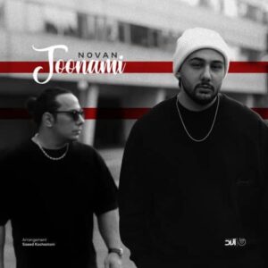 دانلود آهنگ نوان جونمی