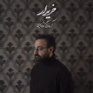 دانلود آهنگ آرمان گرشاسبی خریدار