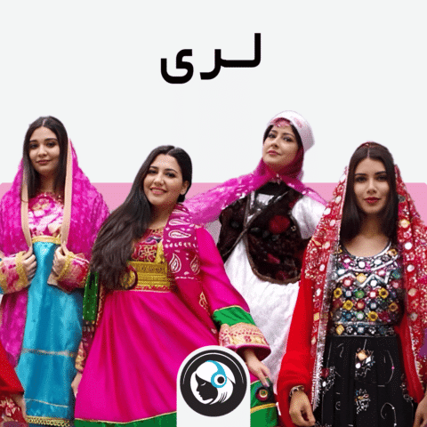 لری