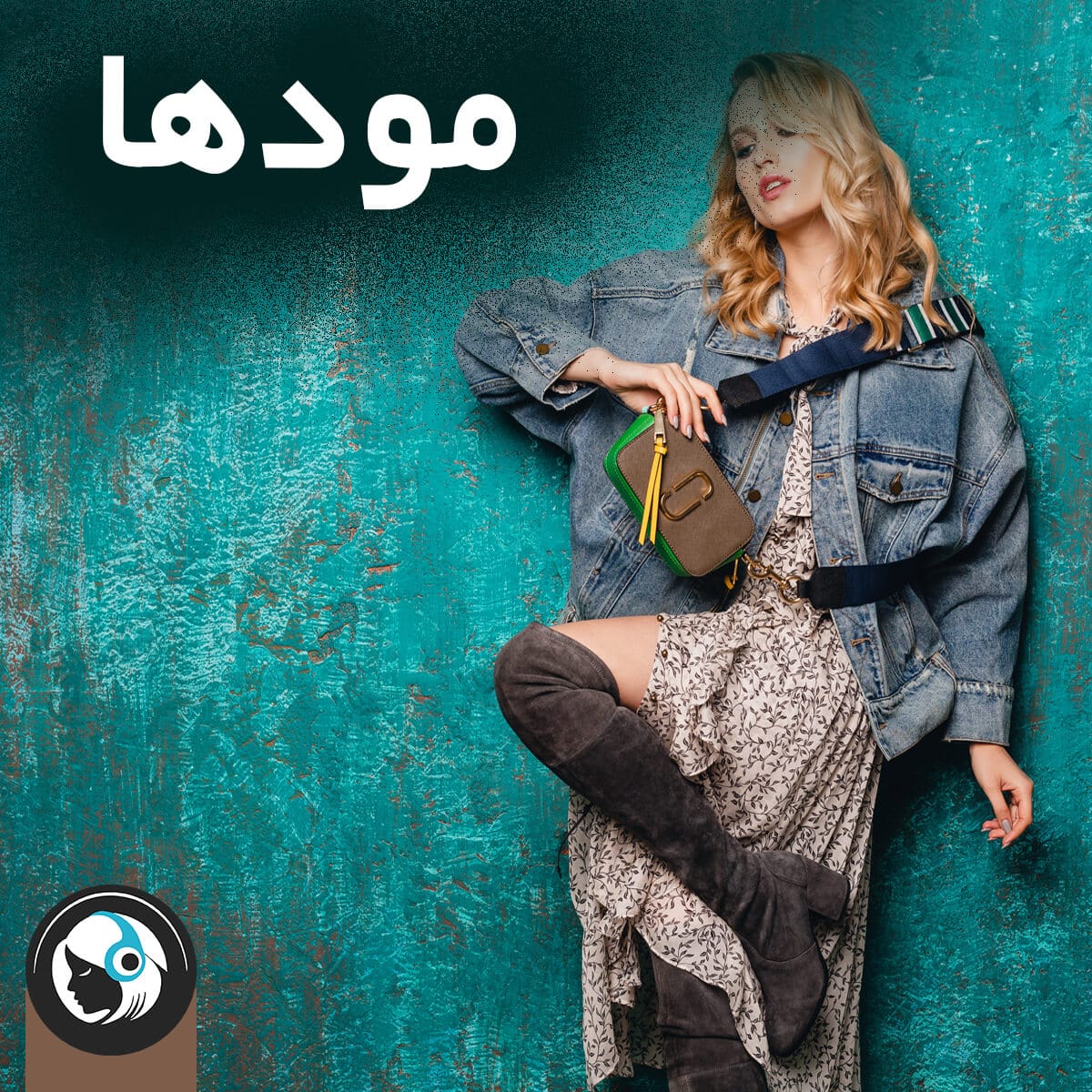مودها