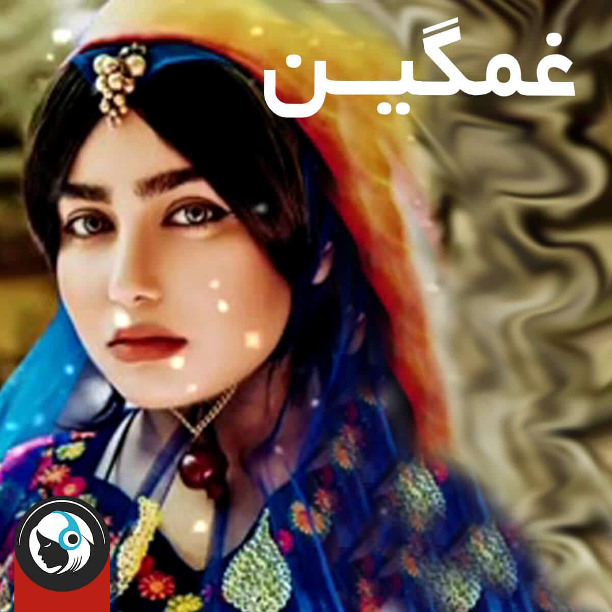 ترکی قشقایی غمگین